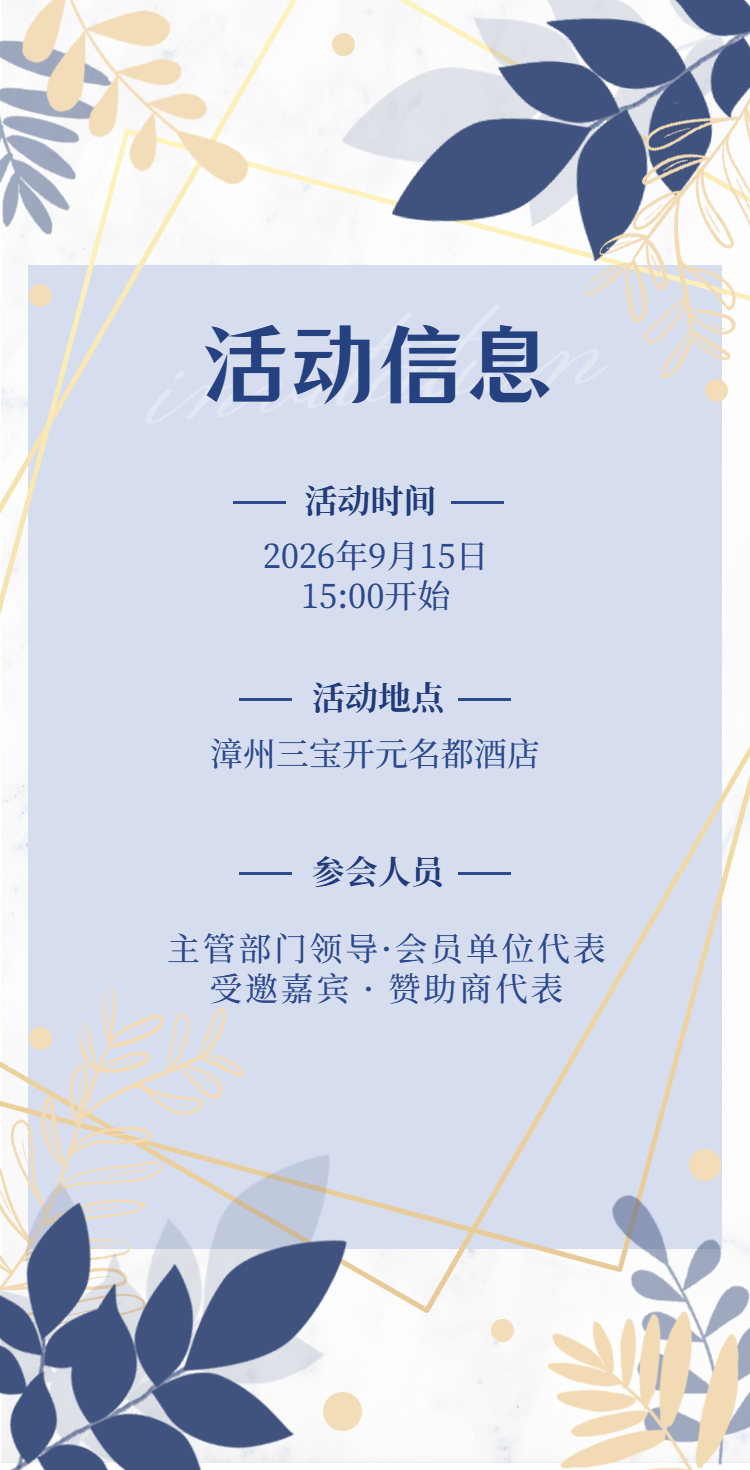 活动信息