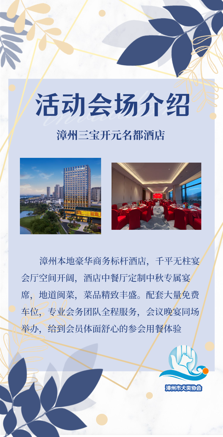 活动会场介绍