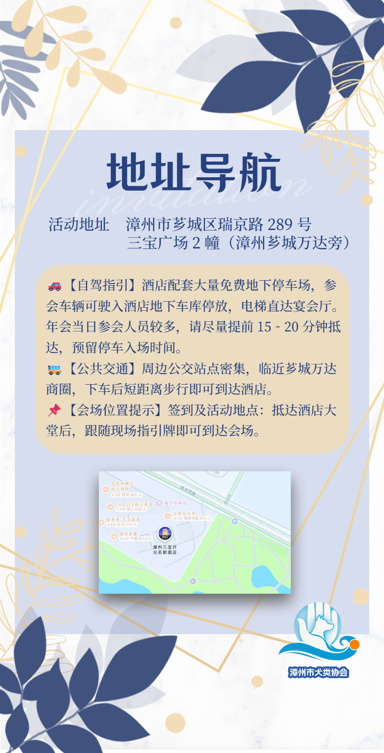 地址导航